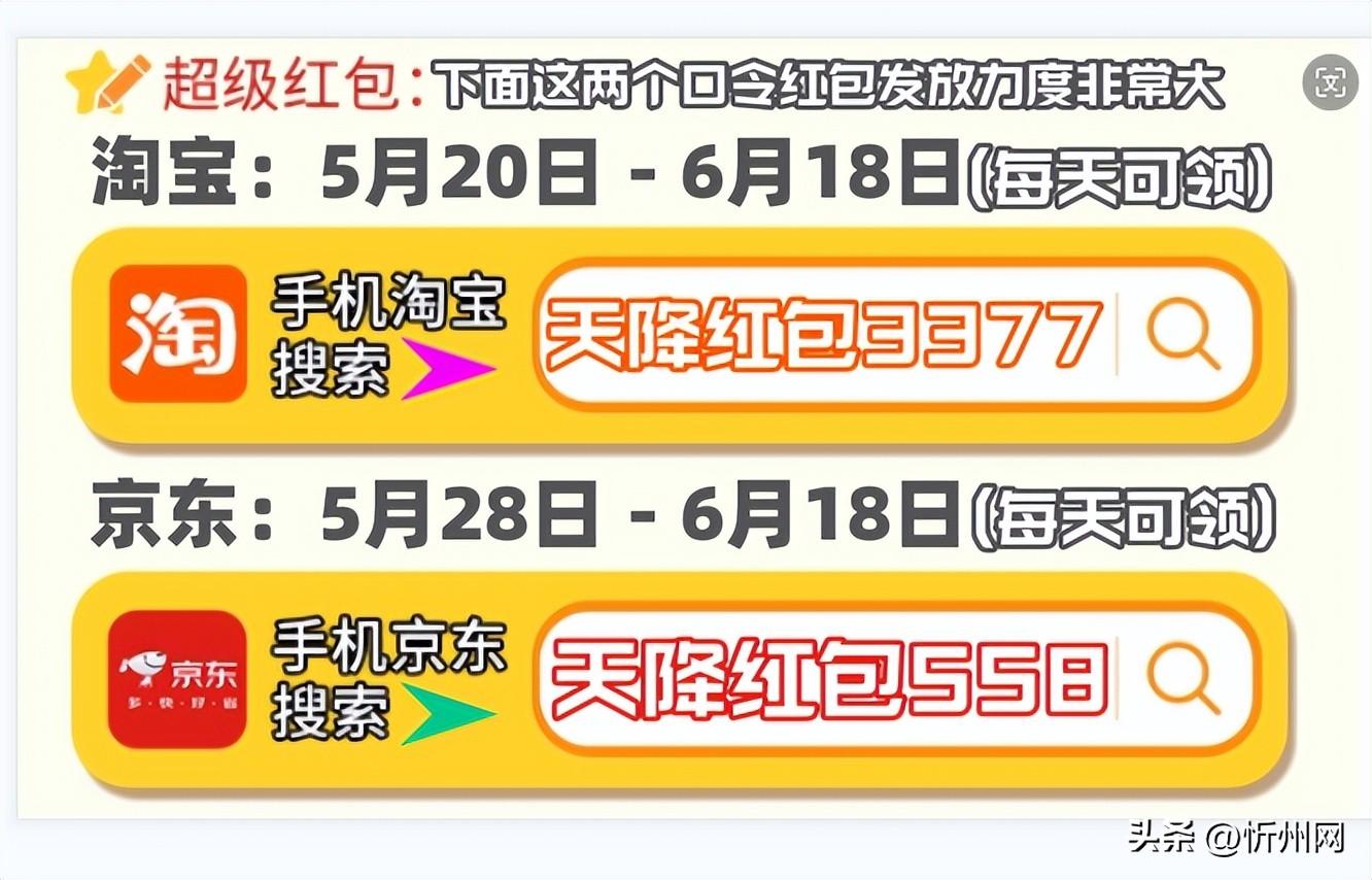 618优惠券攻略:开始结束时间满减规则红包口令揭露