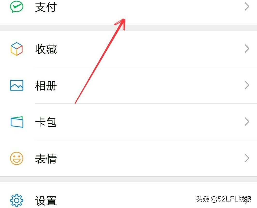 为什么有时微信支付不用密码,网友设置密码免密支付 生活启示录
