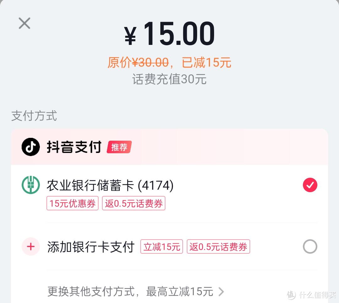 15块钱怎么充30元话费,进来我教你
