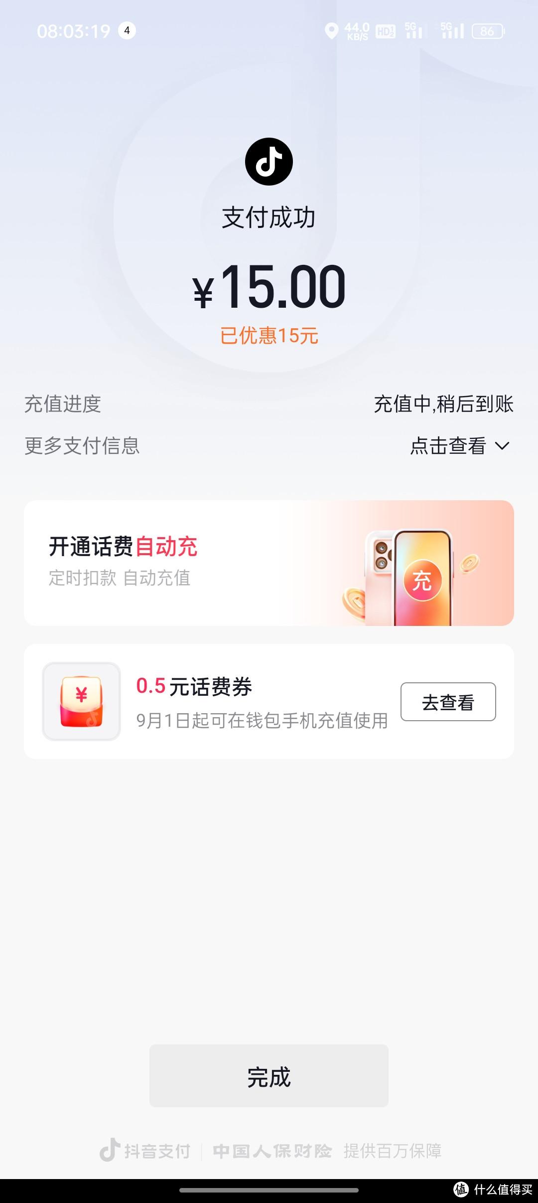 15块钱怎么充30元话费,进来我教你