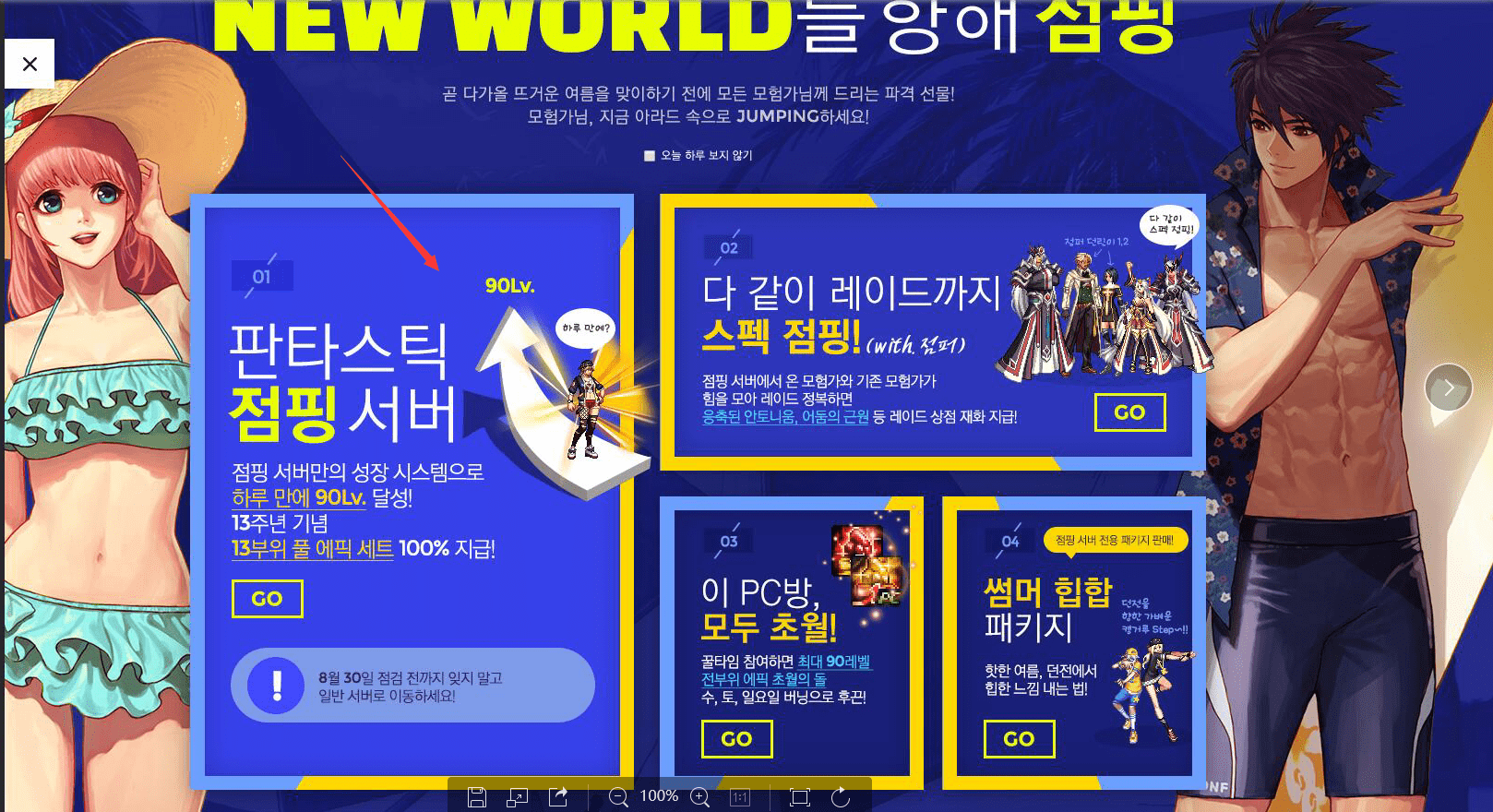 DNF:秒升90级,深渊必爆史诗!韩服新增“私服”活动服务器!