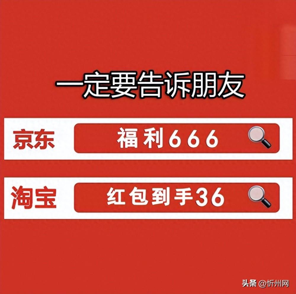 2024年最新淘宝618红包口令是什么?618红包口令入口在哪?