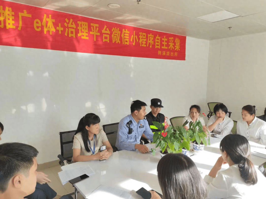 福州闽侯荆溪派出所持续开展“福州e体+微信小程序”自主采集宣传活动