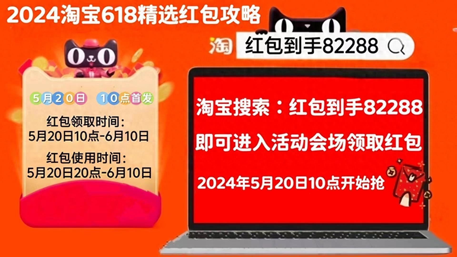 2024淘宝618超级红包口令最全领取攻略(附活动满减规则)