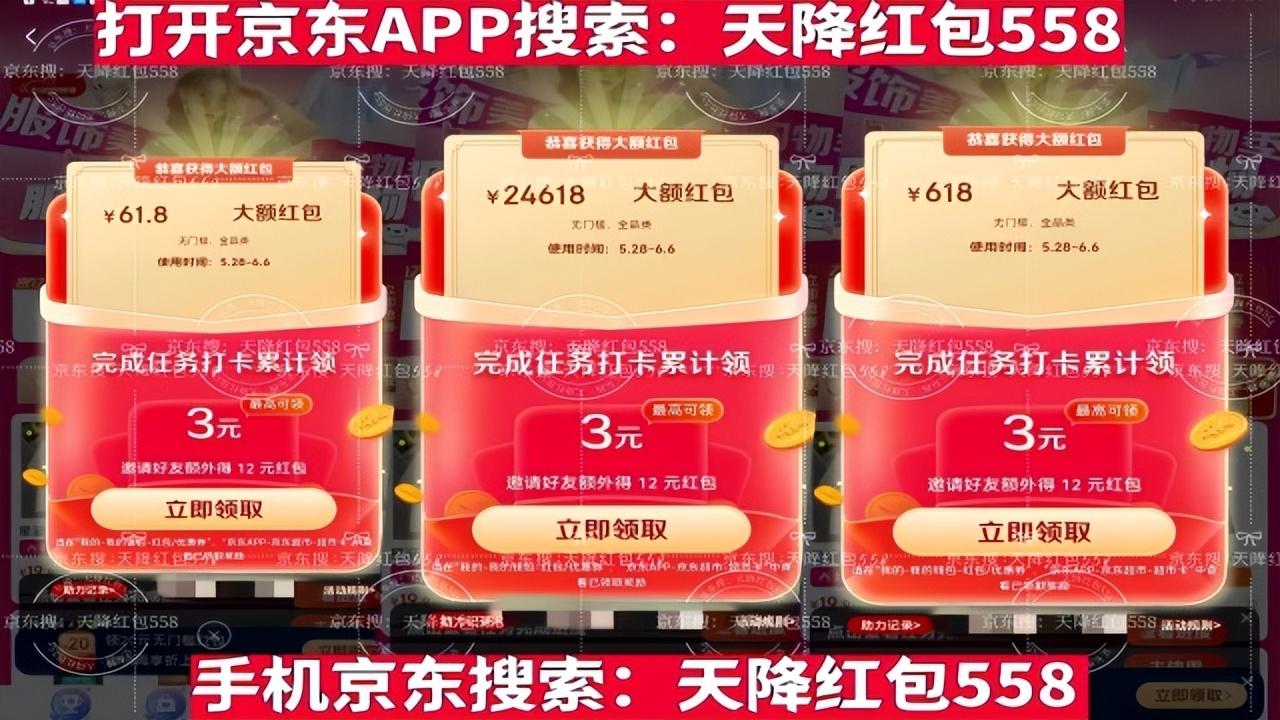 2024年618红包领取口令跨店满300减50第二第三波活动时间什么时候开始到几号结束?