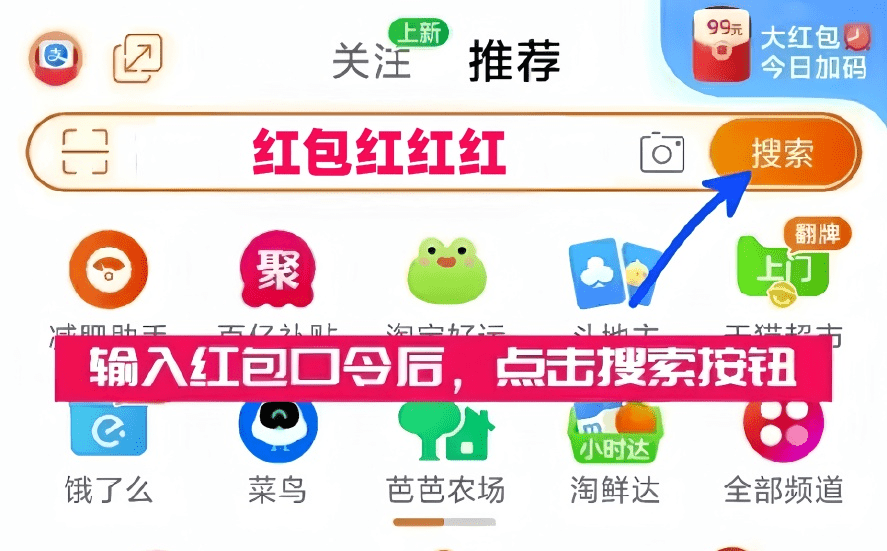 2024年618红包领取口令跨店满300减50第二第三波活动时间什么时候开始到几号结束?