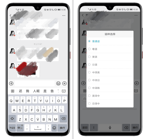 今天才发现,微信这么发语音才好听!懂得人还不多,学学吧