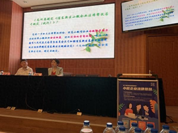 小微企业,速来领取法治“红包”!“法护企航 公服助企”主题活动在洋泾街道举行