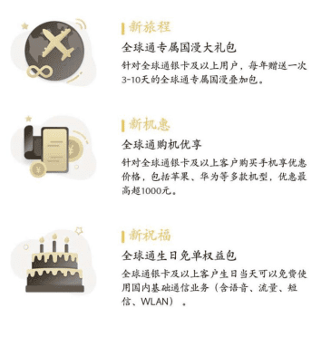 查网龄送流量,还送各项权益,中国移动20周年这波福利不能错过