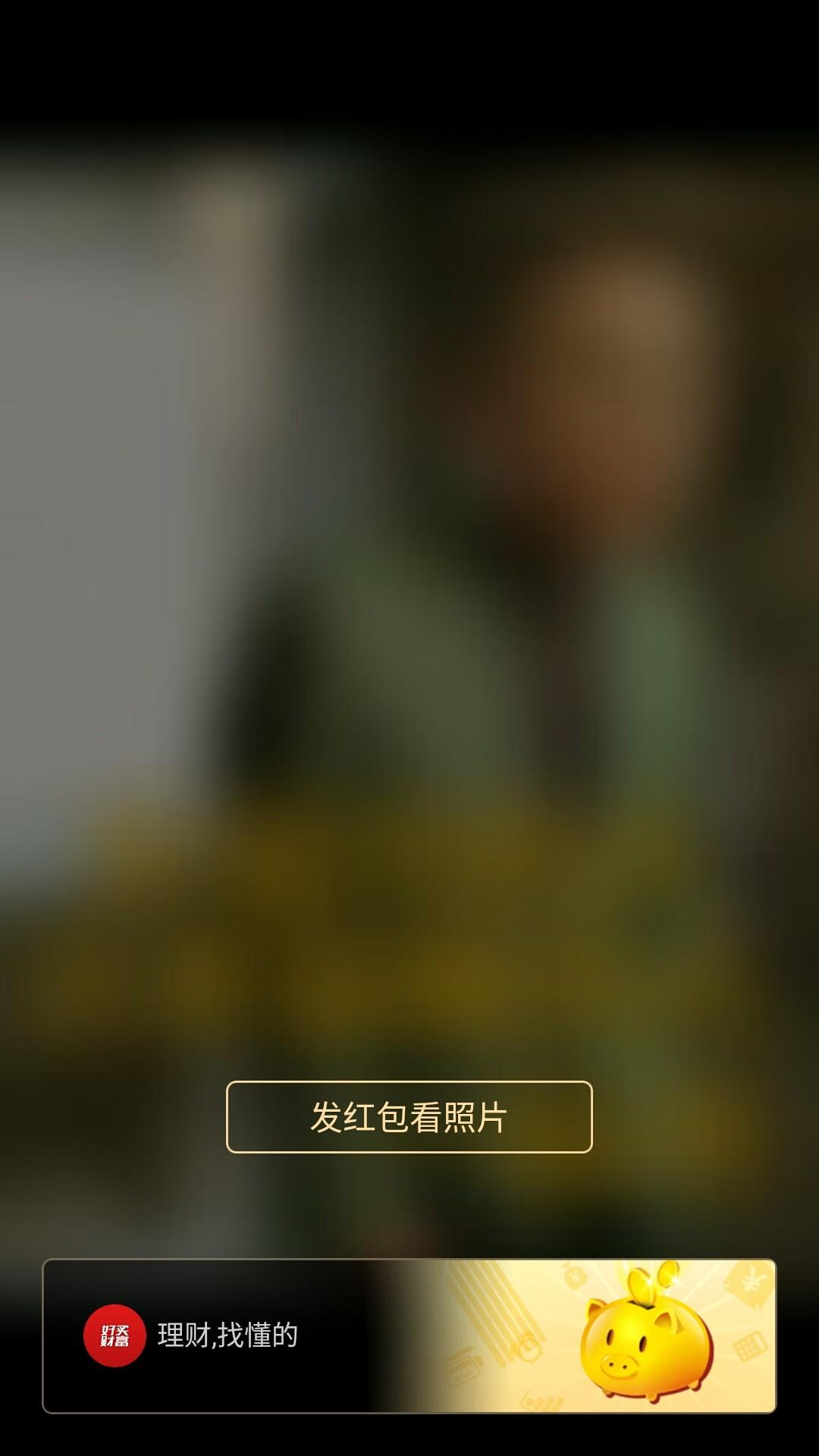 “红包照片”轰炸朋友圈 今晚8点摇红包功能上线