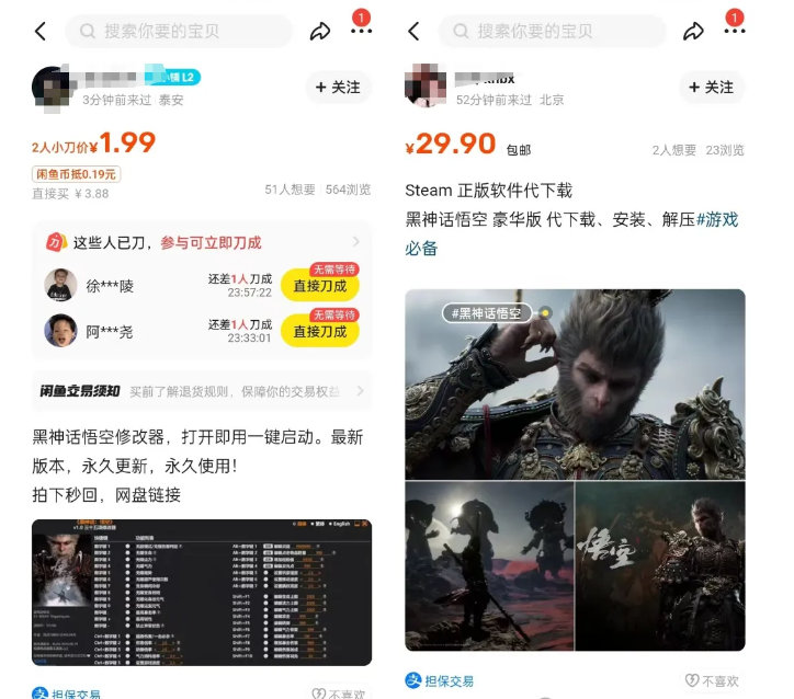 (12252期)最爆热点黑神话悟空游戏,增热点日赚5000+一鱼多吃多种变现方式!可立…