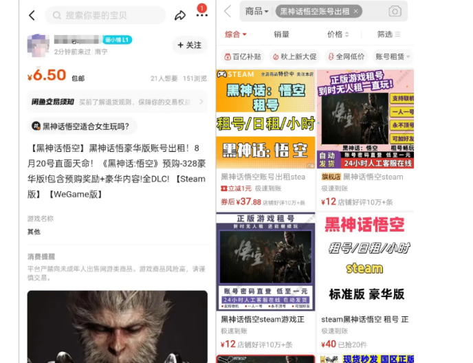 (12252期)最爆热点黑神话悟空游戏,增热点日赚5000+一鱼多吃多种变现方式!可立…