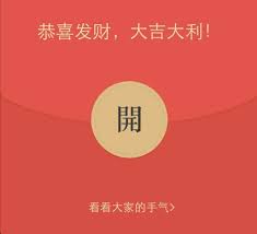 抢红包涉赌被罚500 你参与微信群抢红包赌博活动了吗?