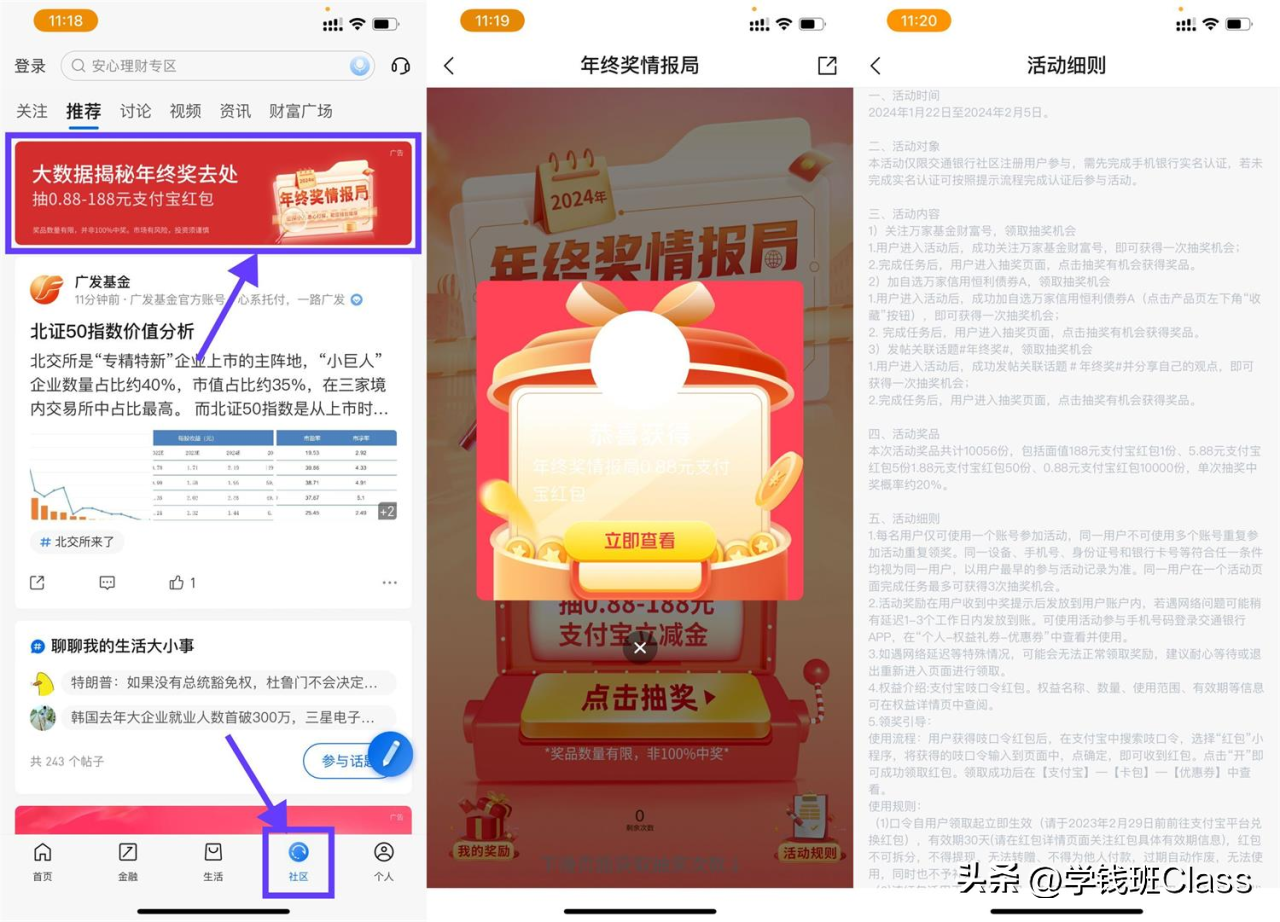 【真羊毛】1月22日实测线报,可薅23.38元!