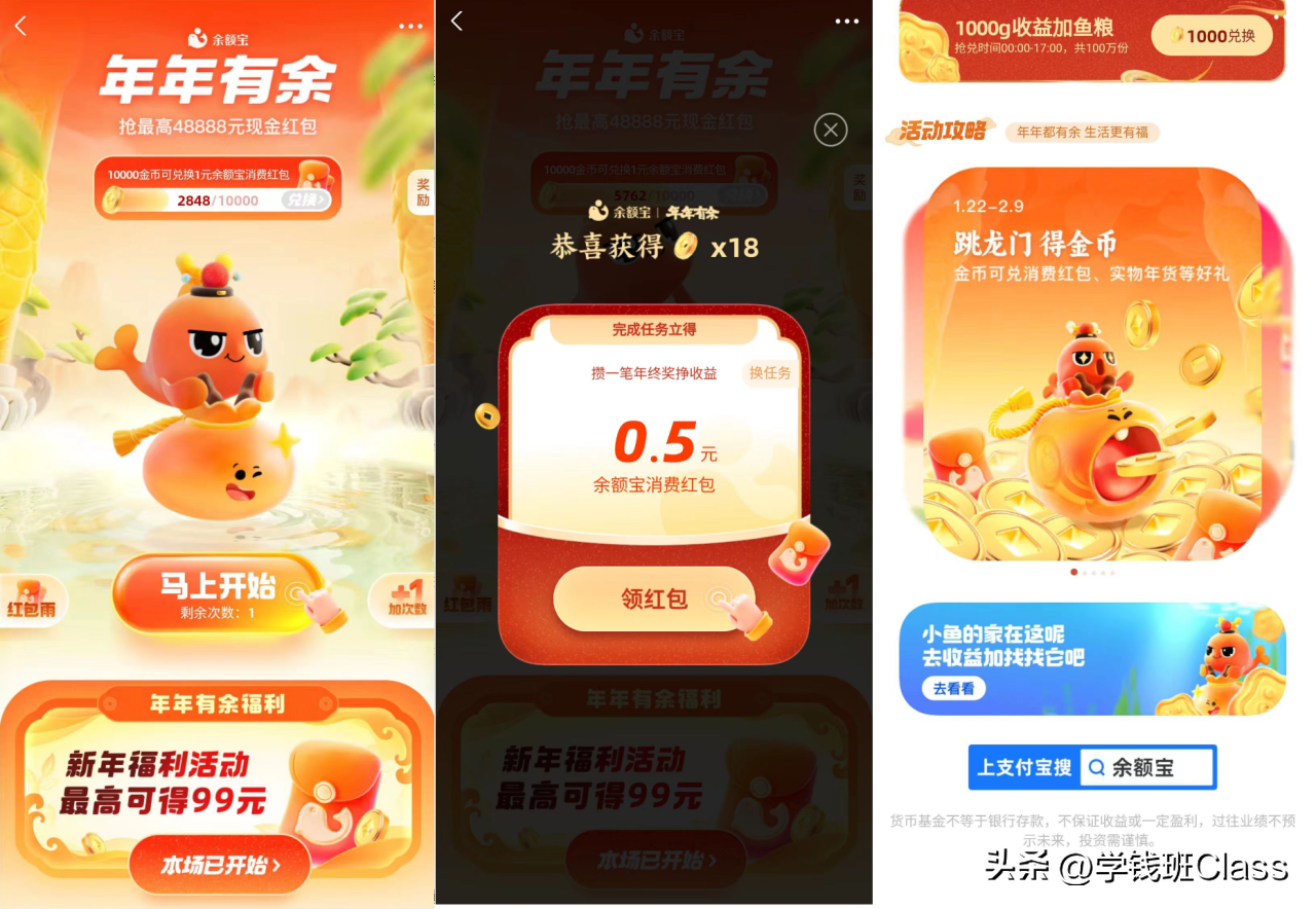 【真羊毛】1月22日实测线报,可薅23.38元!