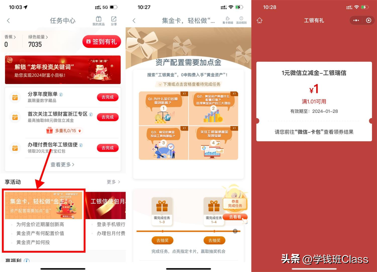 【真羊毛】1月22日实测线报,可薅23.38元!