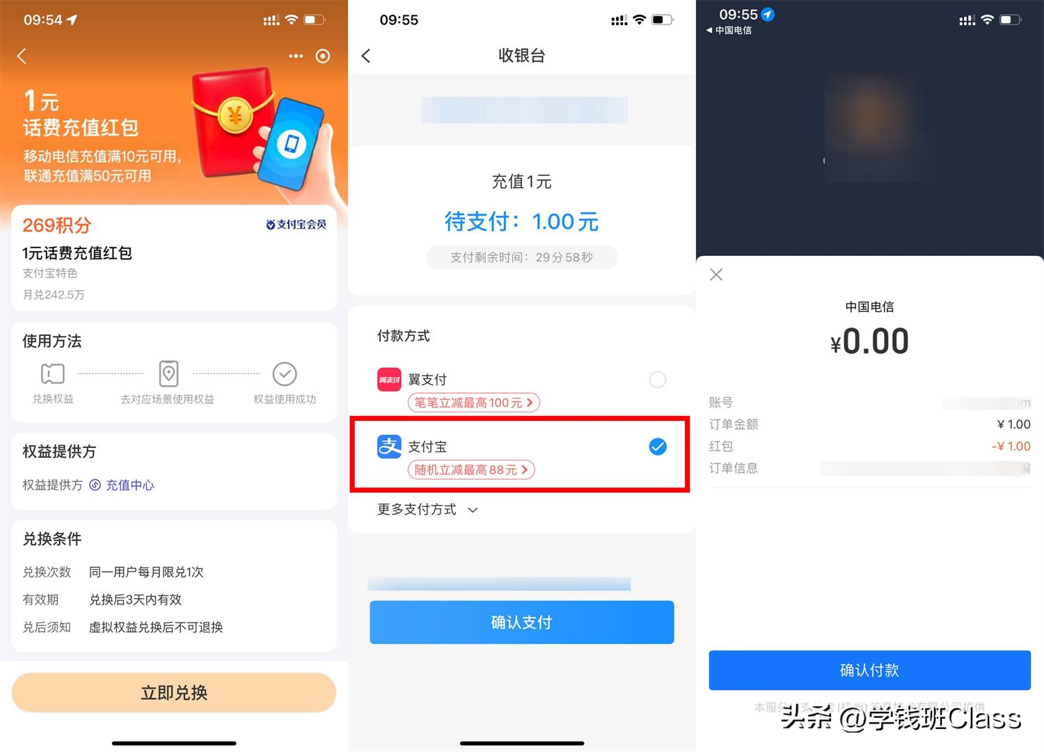 【真羊毛】1月22日实测线报,可薅23.38元!