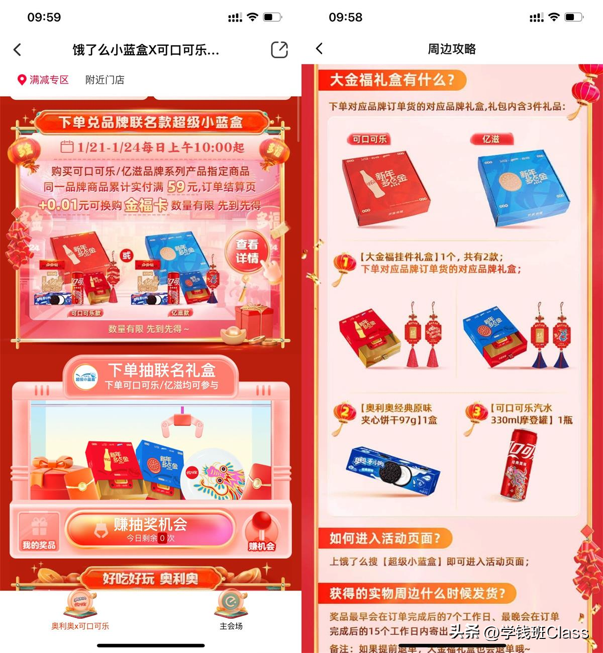 【真羊毛】1月22日实测线报,可薅23.38元!