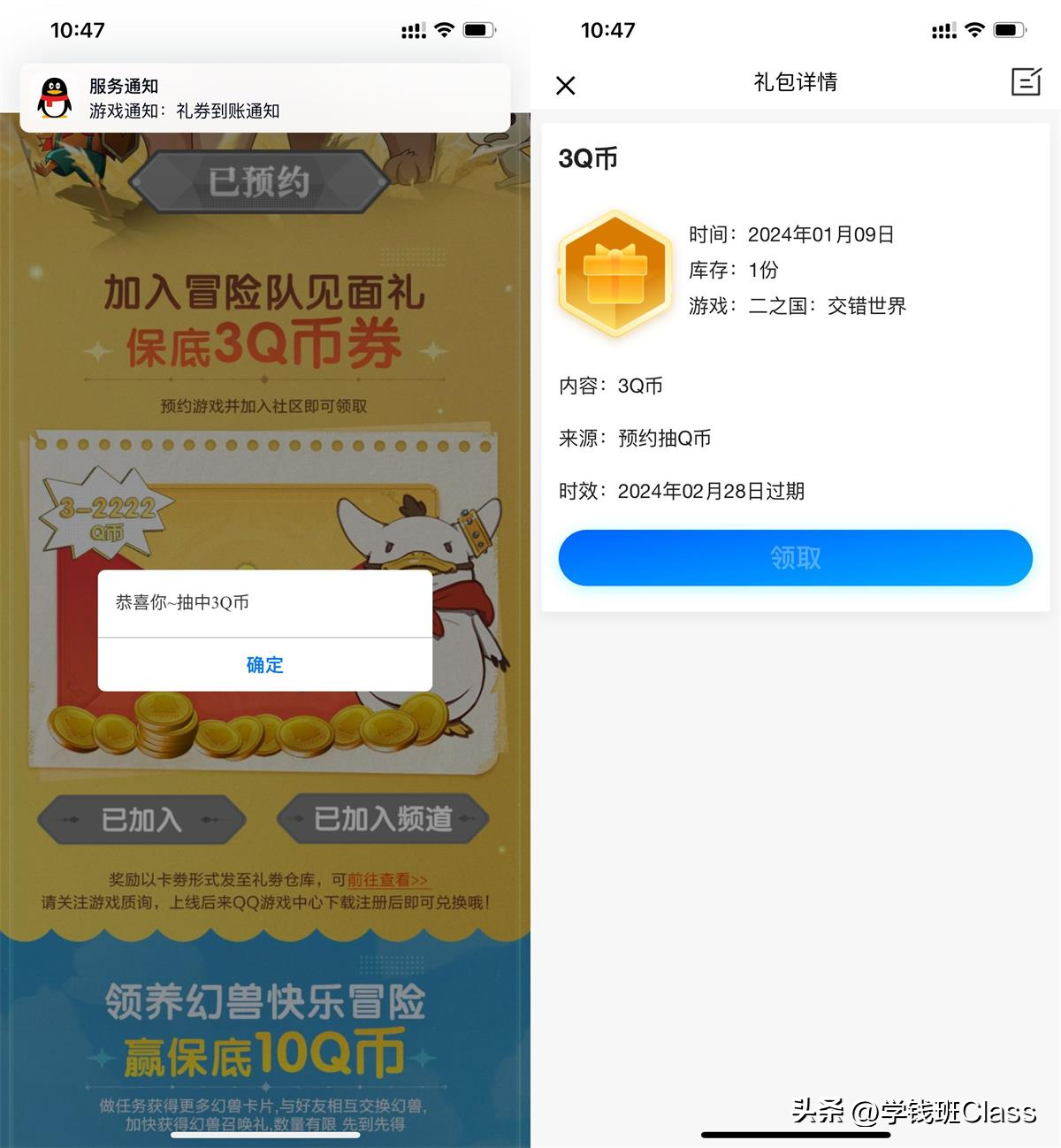 【真羊毛】1月22日实测线报,可薅23.38元!
