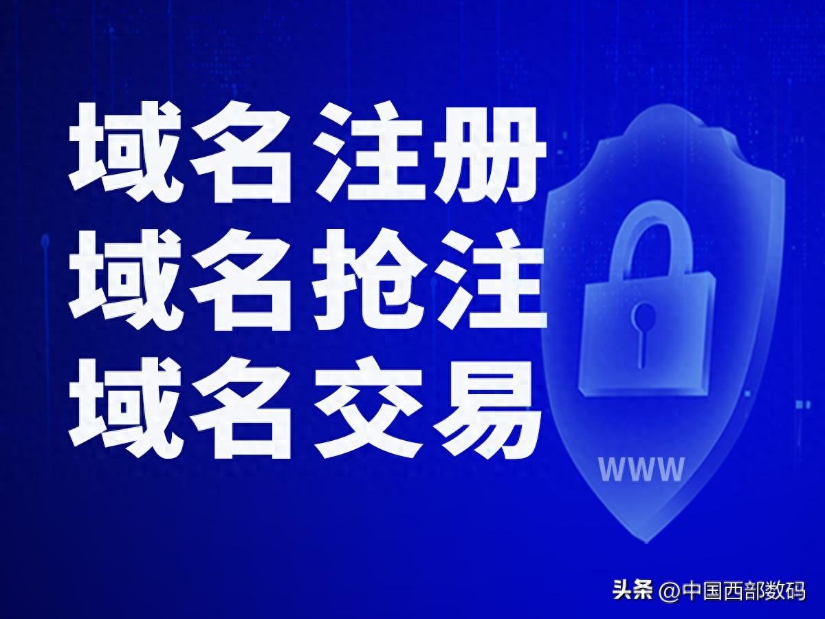 域名免费的还是买好呢?