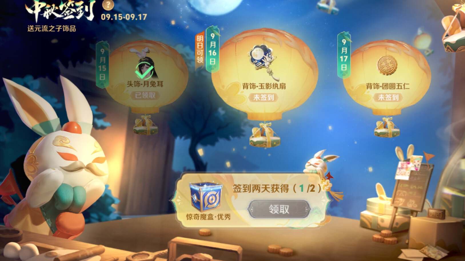 中秋版本更新首日,百万玩家回归,只因官方给的这4个福利太诱人