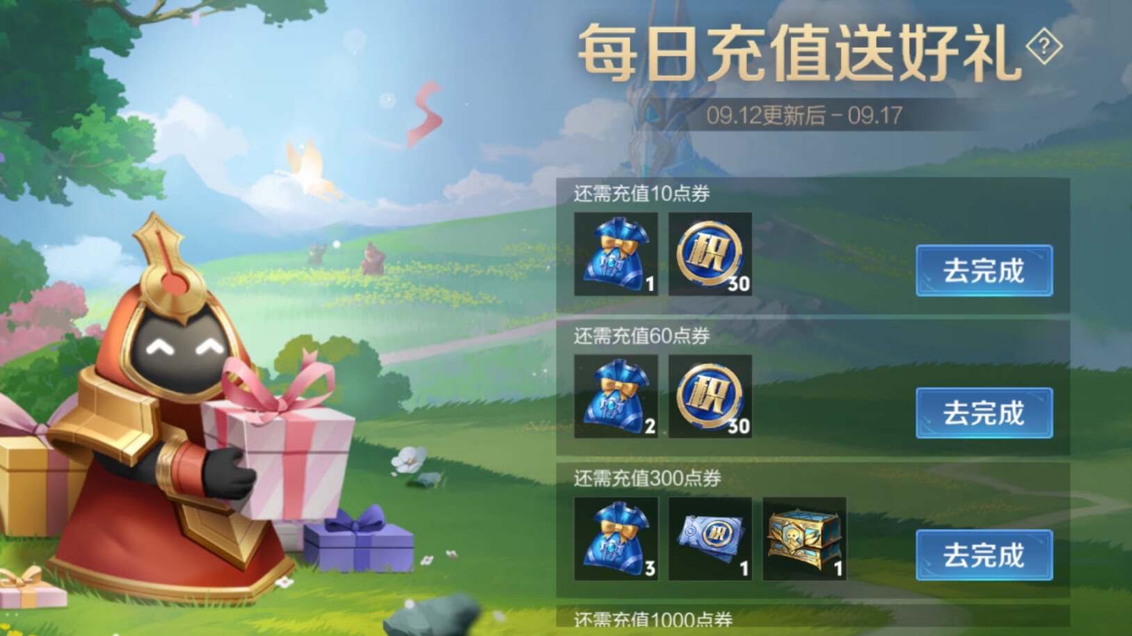 中秋版本更新首日,百万玩家回归,只因官方给的这4个福利太诱人