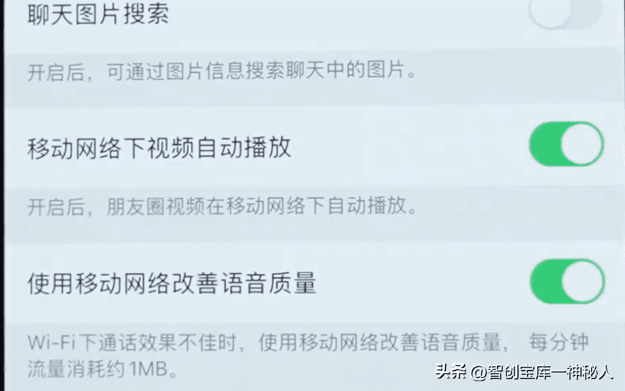 微信的秘密武器:你不知道的12个实用技巧!