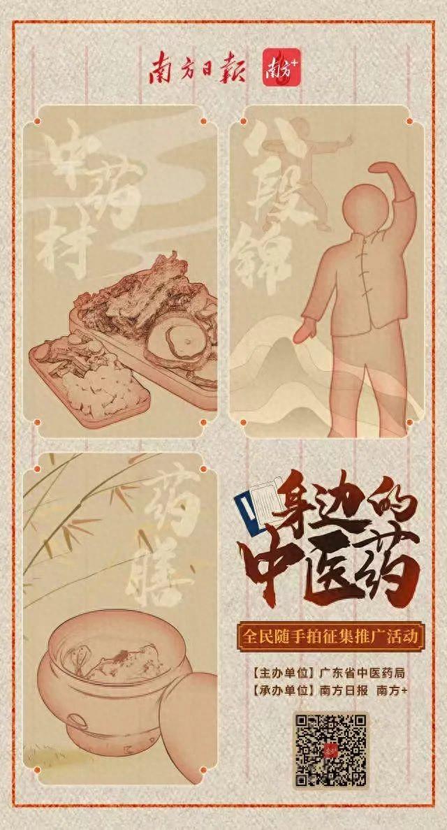 微信也可以投票,“身边的中医药”征集活动投票开始啦,快来为好作品点赞!