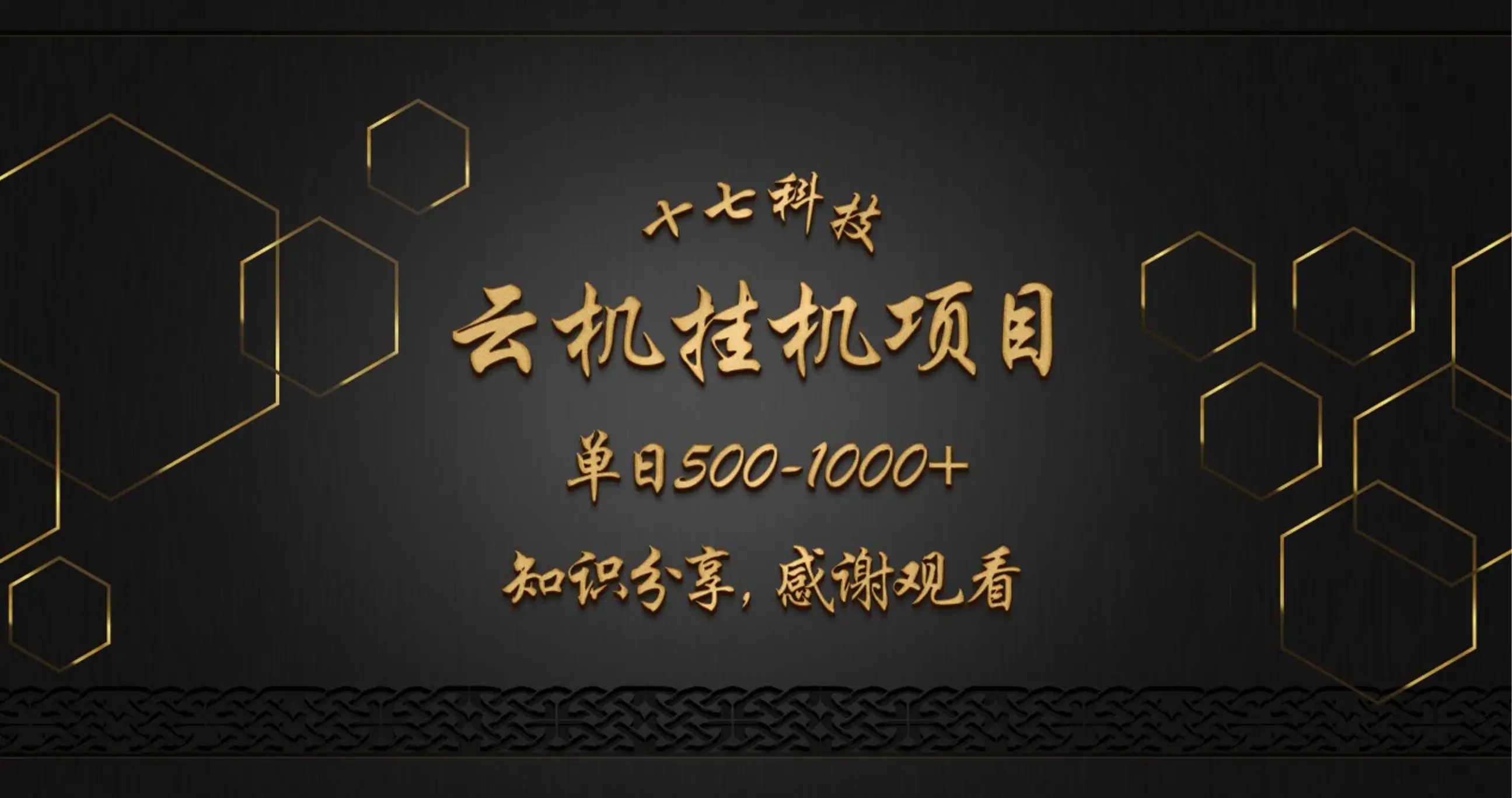 百度答题挂机项目-创业猫 百度答题挂机项目