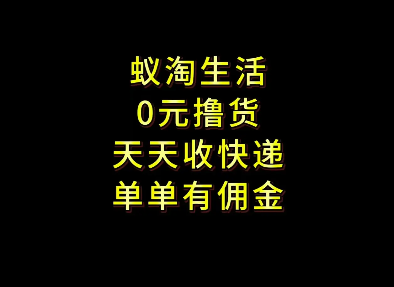 拼夕夕搬砖➕快递回收人人可做,长久稳定,新手小白月入1500➕-创业猫 拼夕夕搬砖➕快递回收人人可做,长久稳定,新手小白月入1500➕