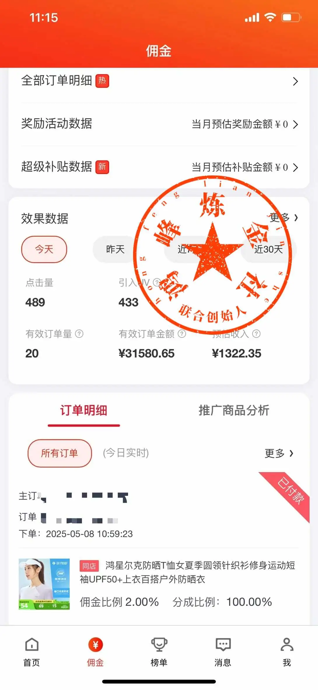 25年一定要做京东 无脑搬运 日入500+-创业猫 25年一定要做京东 无脑搬运 日入500+