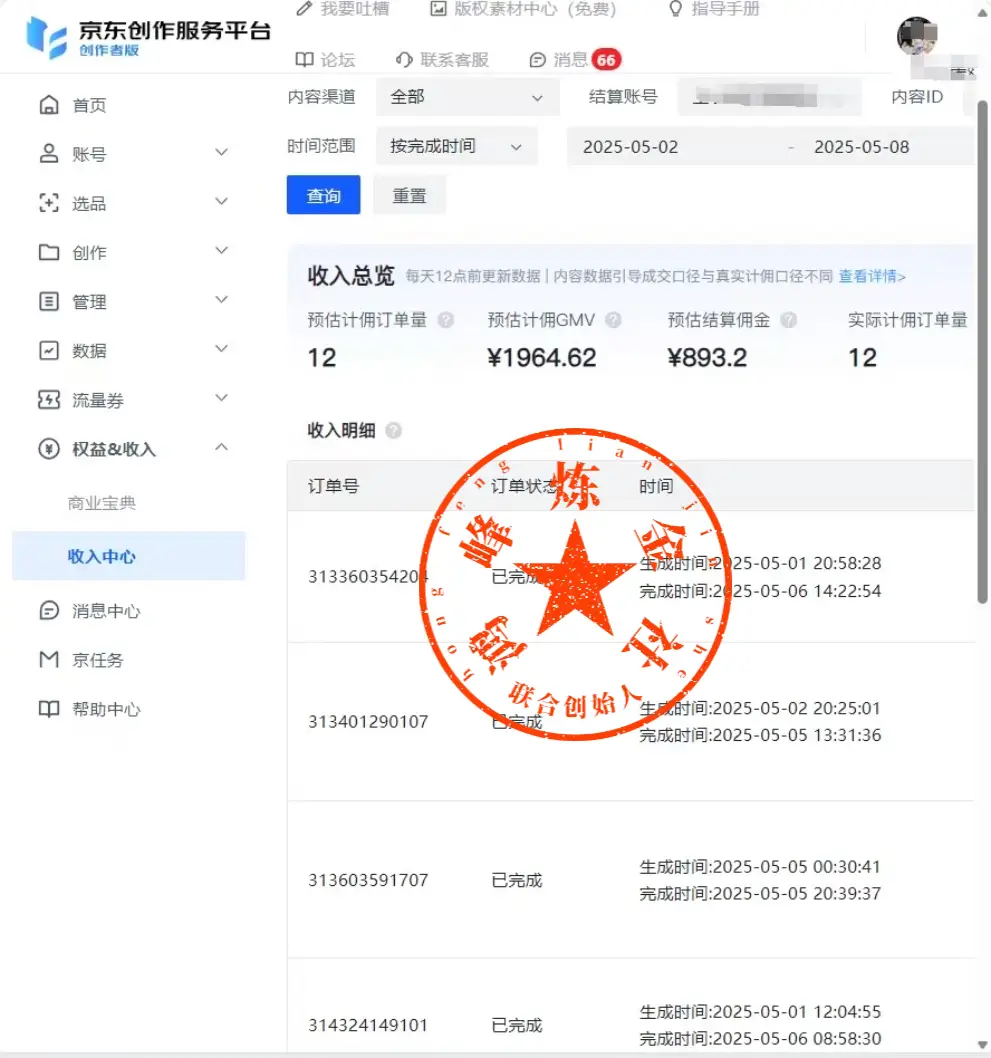 25年一定要做京东 无脑搬运 日入500+-创业猫 25年一定要做京东 无脑搬运 日入500+