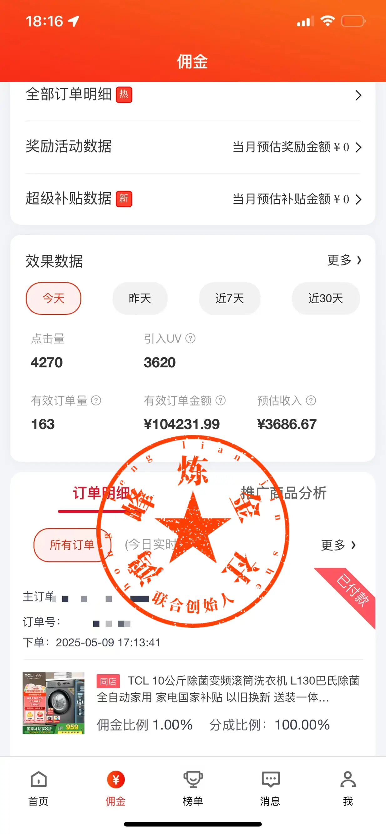 25年一定要做京东 无脑搬运 日入500+-创业猫 25年一定要做京东 无脑搬运 日入500+