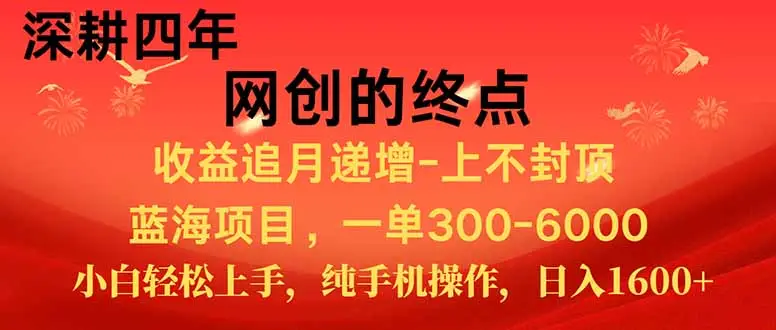 新手小白福利项目,七天狂赚2.6万,小白轻松上手,纯手机操作