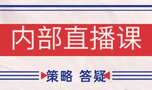 大师兄·鹿鼎山系列内部课程(更新5月)