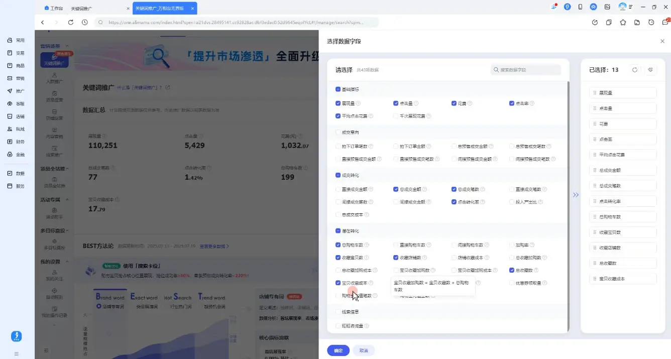 淘宝截流快速起店玩法,掌握暴力快速起店的流程