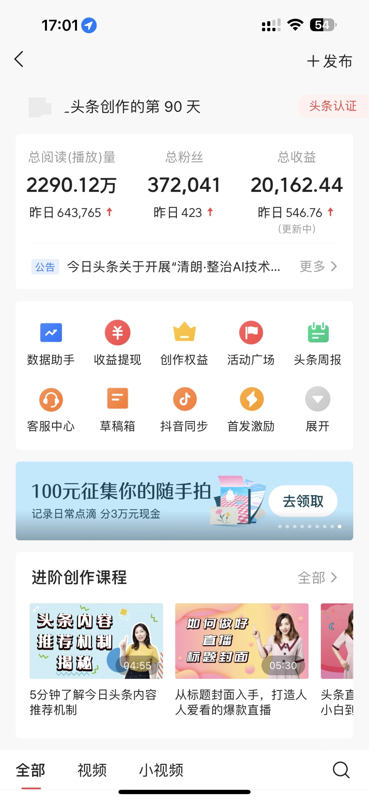 每日轻松赚取500+|今日头条文章直接复制粘贴:零门槛副业首选,AI智能助手一键去除Ai痕迹-创业猫 每日轻松赚取500+|今日头条文章直接复制粘贴:零门槛副业首选,AI智能助手一键去除Ai痕迹