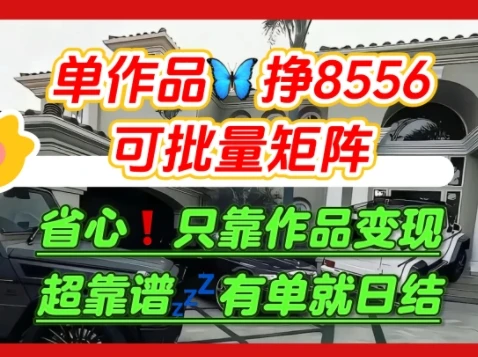 利用求知欲,做知乎日结拉新,单作品挣8556,可批量矩阵-创业猫 利用求知欲,做知乎日结拉新,单作品挣8556,可批量矩阵