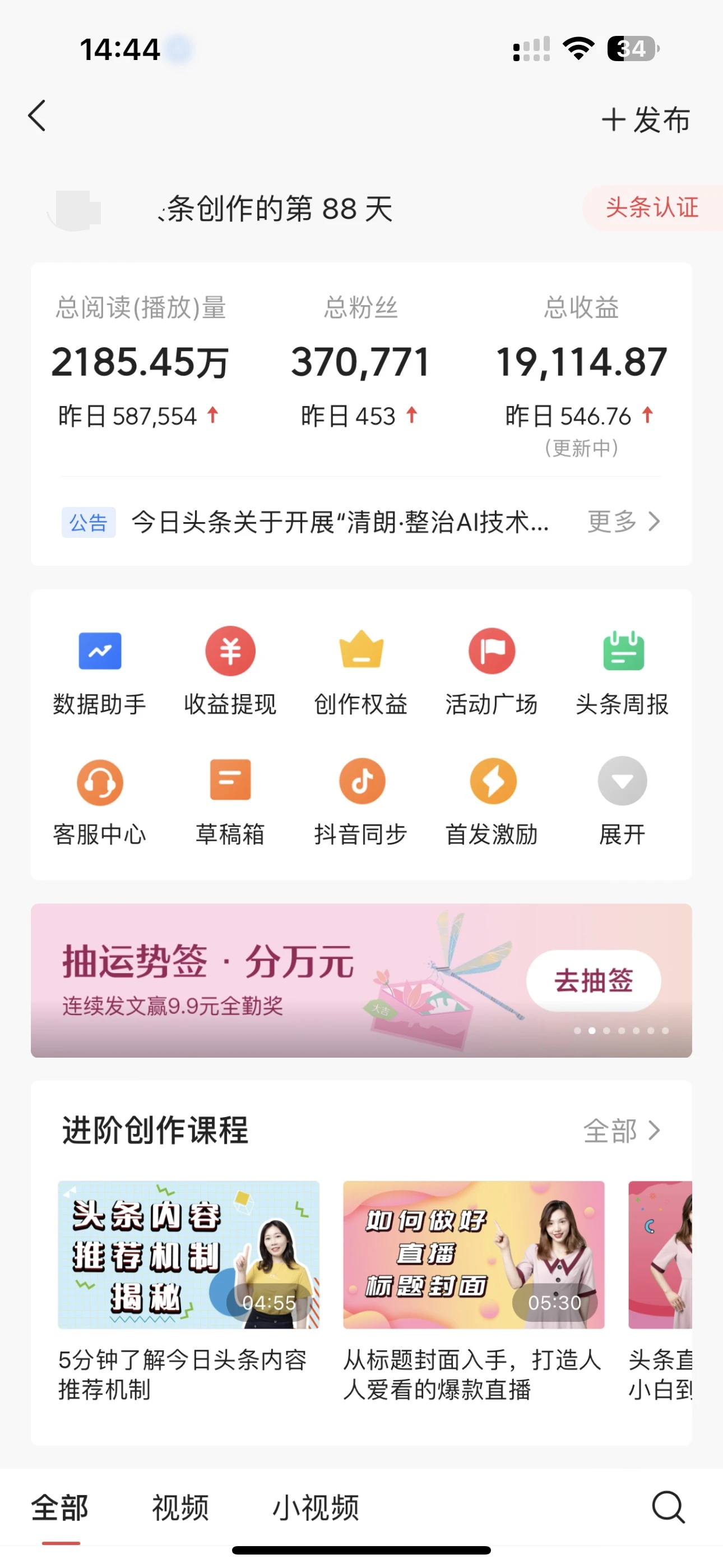 每日轻松赚取500+|今日头条文章直接复制粘贴:零门槛副业首选,AI智能助手一键去除Ai痕迹-创业猫 每日轻松赚取500+|今日头条文章直接复制粘贴:零门槛副业首选,AI智能助手一键去除Ai痕迹