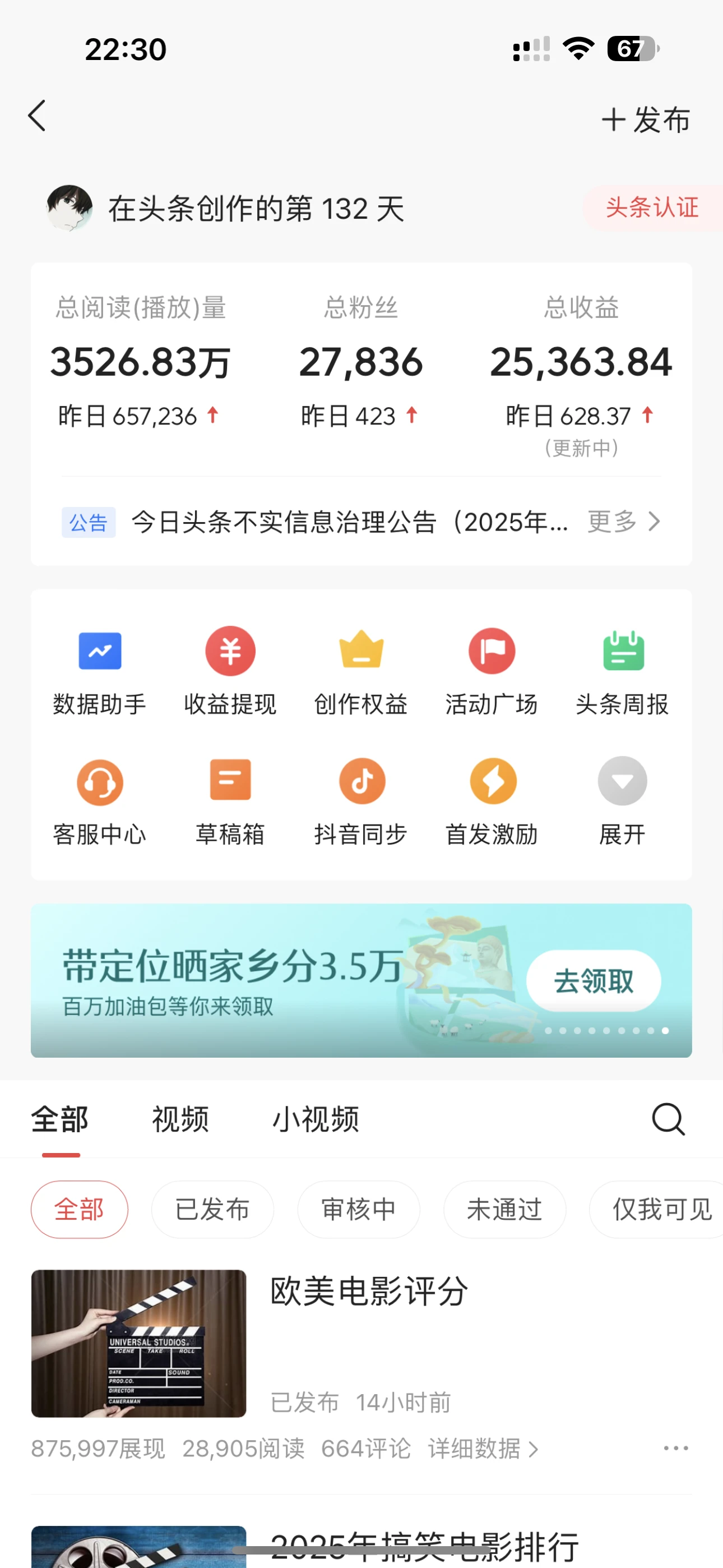 每日轻松赚取500+|今日头条文章直接复制粘贴:零门槛副业首选,AI智能助手一键去除Ai痕迹-创业猫 每日轻松赚取500+|今日头条文章直接复制粘贴:零门槛副业首选,AI智能助手一键去除Ai痕迹