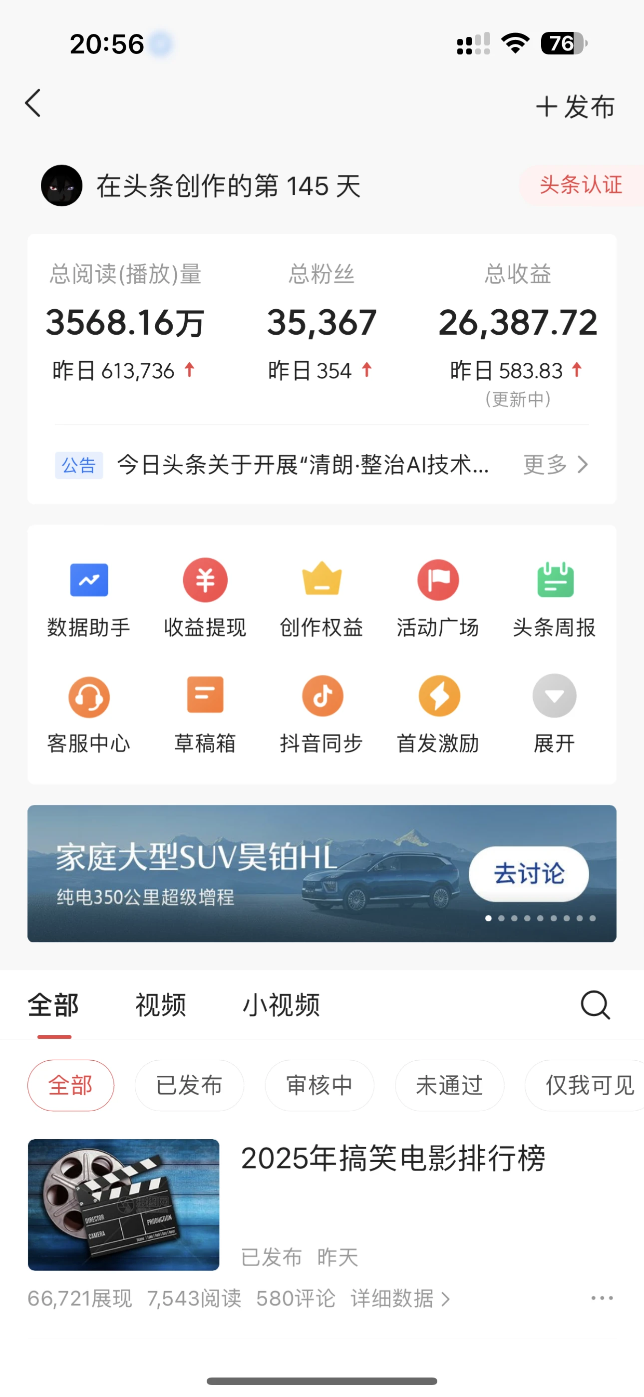 每日轻松赚取500+|今日头条文章直接复制粘贴:零门槛副业首选,AI智能助手一键去除Ai痕迹-创业猫 每日轻松赚取500+|今日头条文章直接复制粘贴:零门槛副业首选,AI智能助手一键去除Ai痕迹