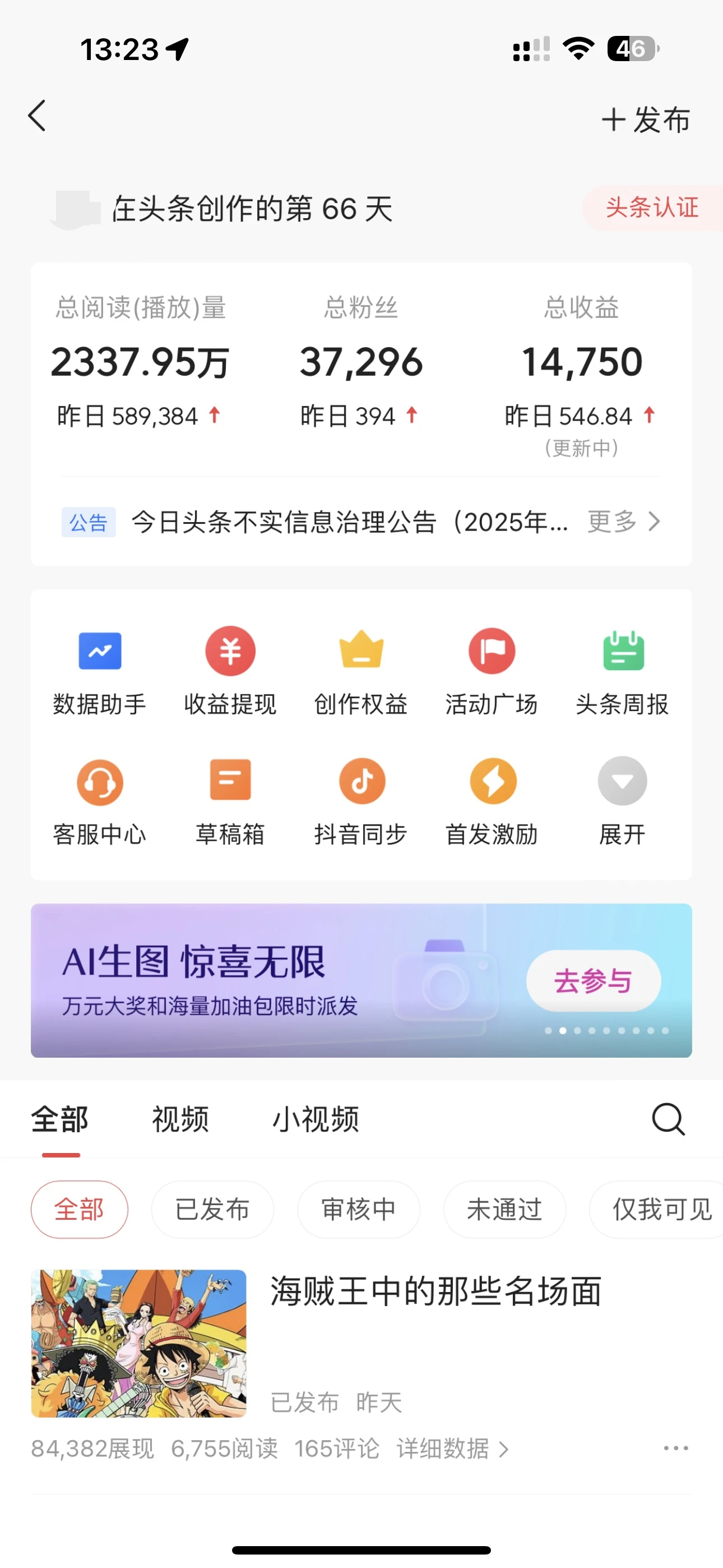 每日轻松赚取500+|今日头条文章直接复制粘贴:零门槛副业首选,AI智能助手一键去除Ai痕迹-创业猫 每日轻松赚取500+|今日头条文章直接复制粘贴:零门槛副业首选,AI智能助手一键去除Ai痕迹