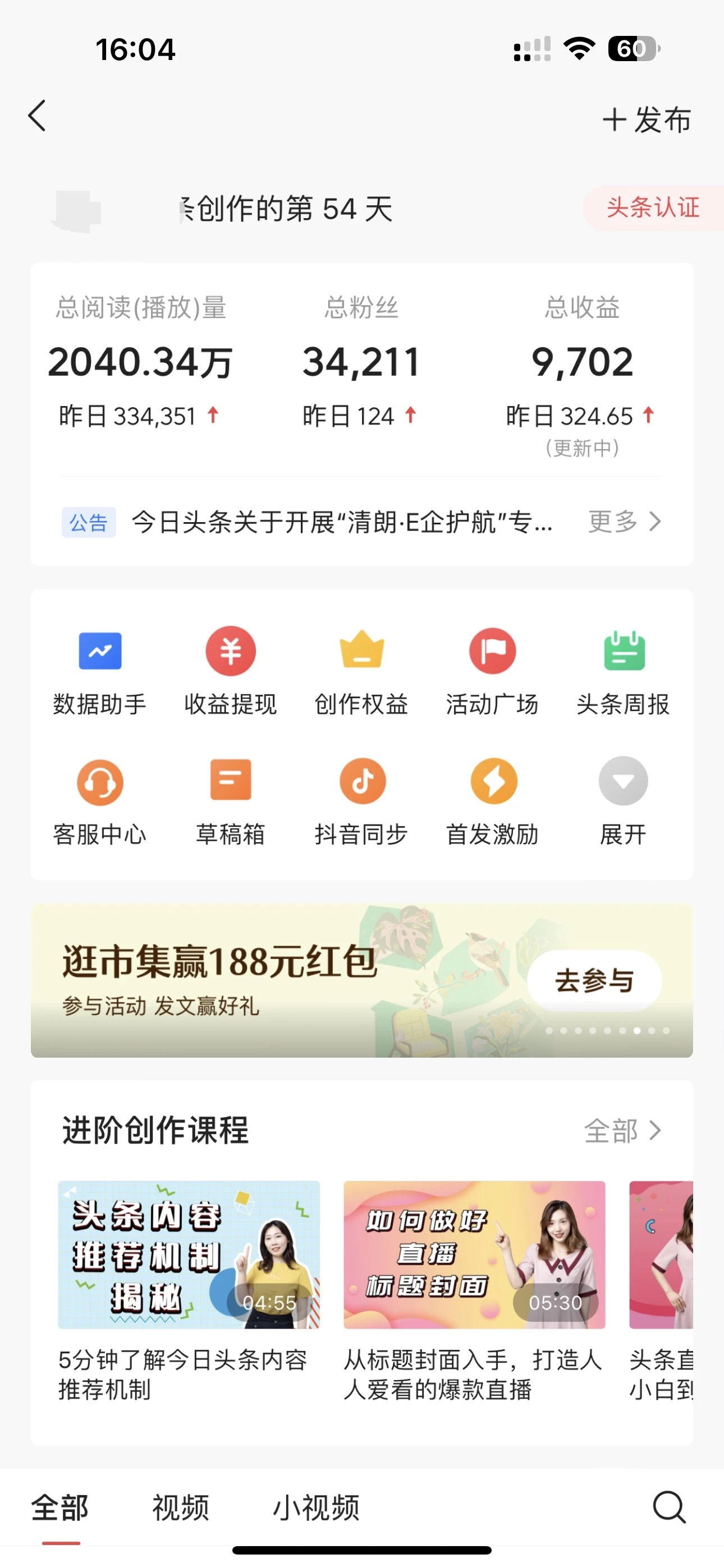 每日轻松赚取500+|今日头条文章直接复制粘贴:零门槛副业首选,AI智能助手一键去除Ai痕迹-创业猫 每日轻松赚取500+|今日头条文章直接复制粘贴:零门槛副业首选,AI智能助手一键去除Ai痕迹