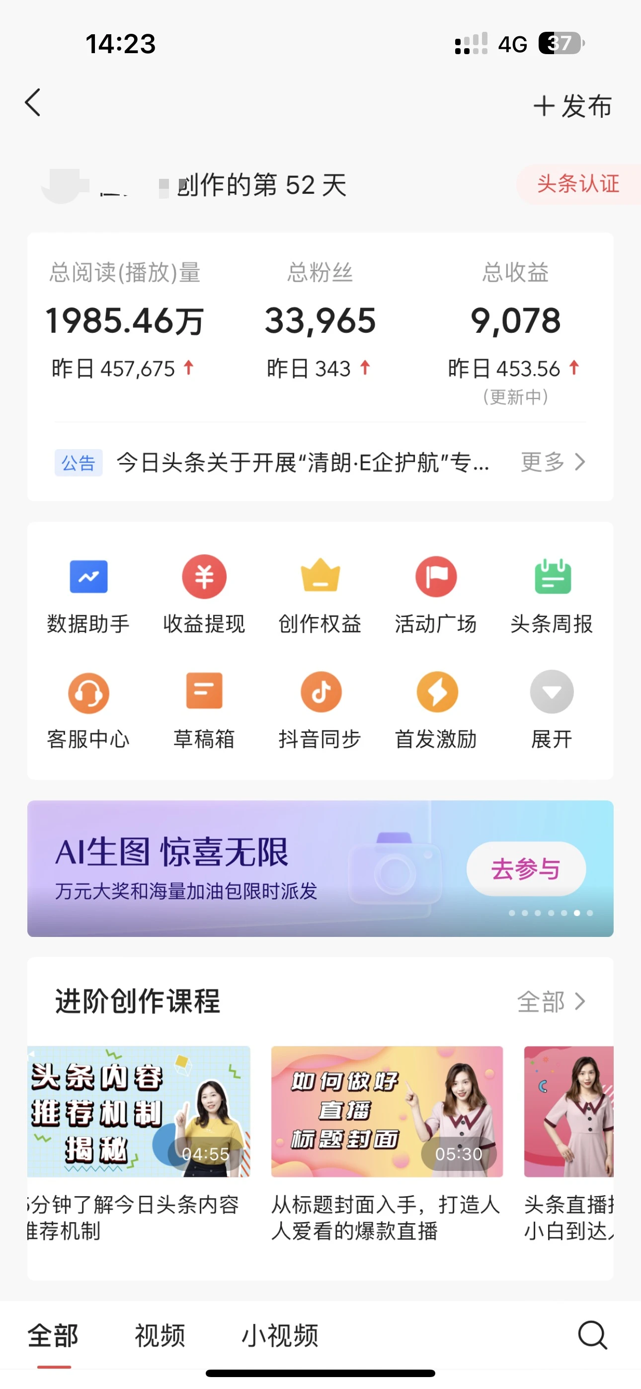 每日轻松赚取500+|今日头条文章直接复制粘贴:零门槛副业首选,AI智能助手一键去除Ai痕迹-创业猫 每日轻松赚取500+|今日头条文章直接复制粘贴:零门槛副业首选,AI智能助手一键去除Ai痕迹