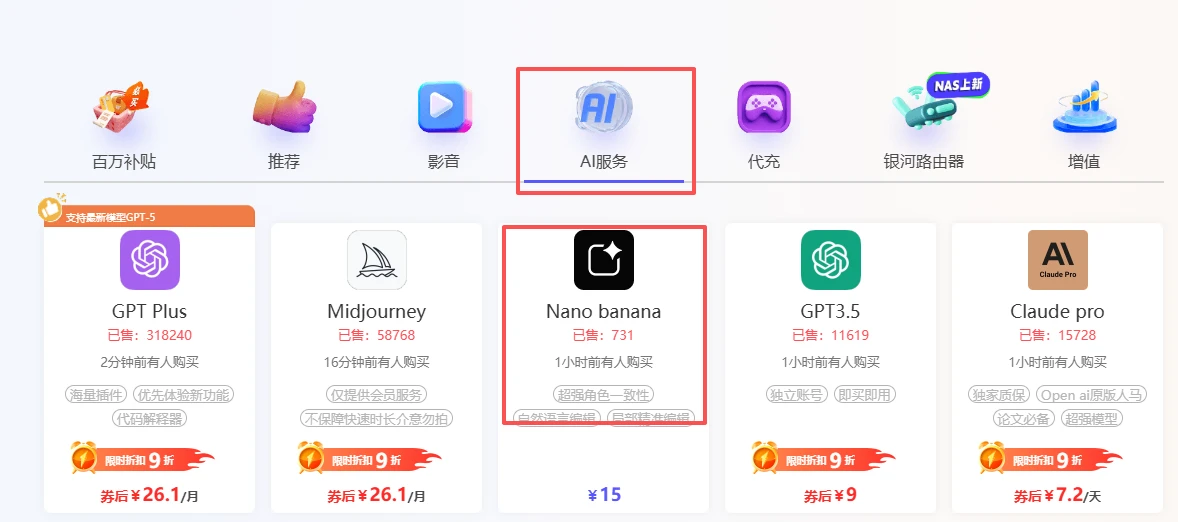 【精】国内免费使用 Nano Banana!全网最强100个提示词文档学习资料合集-创业猫 【精】国内免费使用 Nano Banana!全网最强100个提示词文档学习资料合集