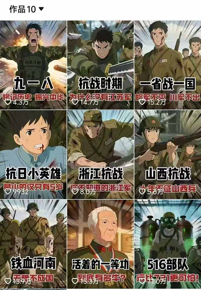 【精】历史动漫赛道撸分成:起号、文案、素材、配音、剪辑,单视频收益破万-创业猫 【精】历史动漫赛道撸分成:起号、文案、素材、配音、剪辑,单视频收益破万