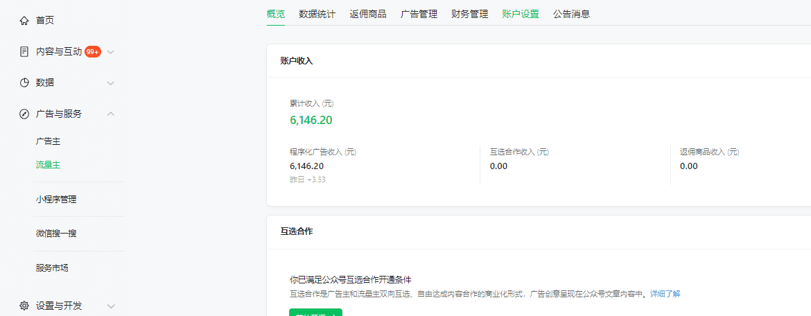 新平台搬运图片赚流量收益，目前只有少部分人在做，流量起来了月入7k左右不是问题