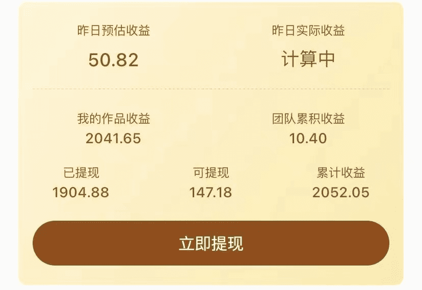 （4060期）《抖音毒文案挂小程序变现项目》单天单号的收益50+可放大操作！