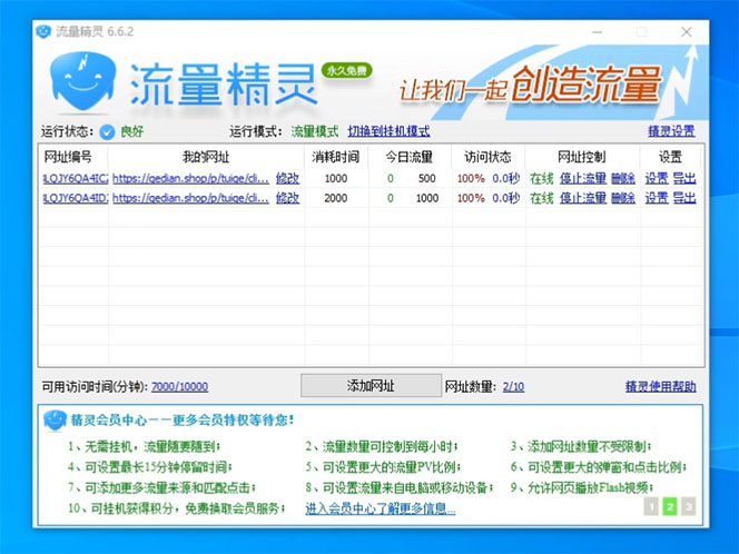 （4080期）小众电脑流量精灵全自动挂机刷浏览量项目，日收益15+【永久脚本+详细教程】