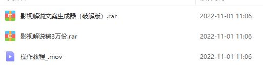 （4170期）影视解说文案生成器：自动采集 一键伪原创 打造爆款文案(工具+解说稿3w份)